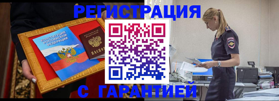 регистрация для школы в Саках