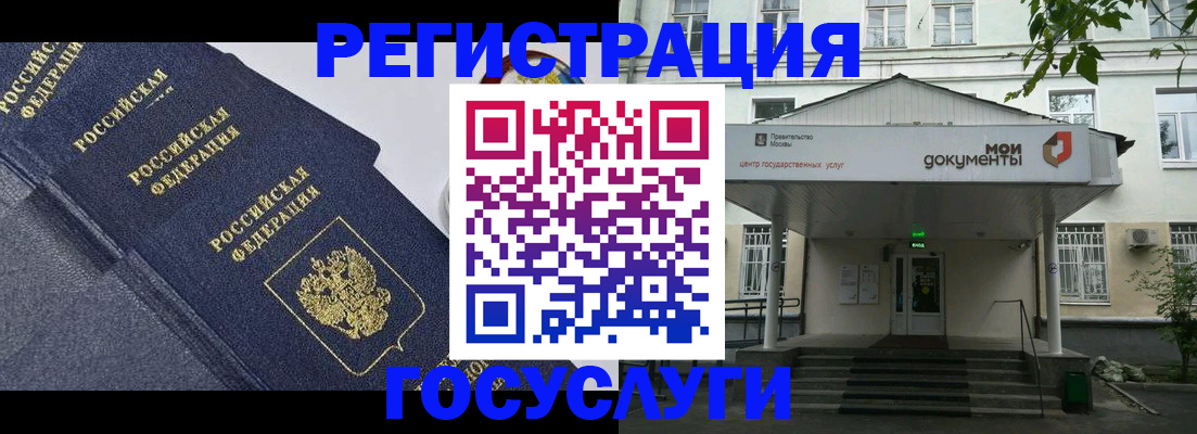 временная прописка в Саках