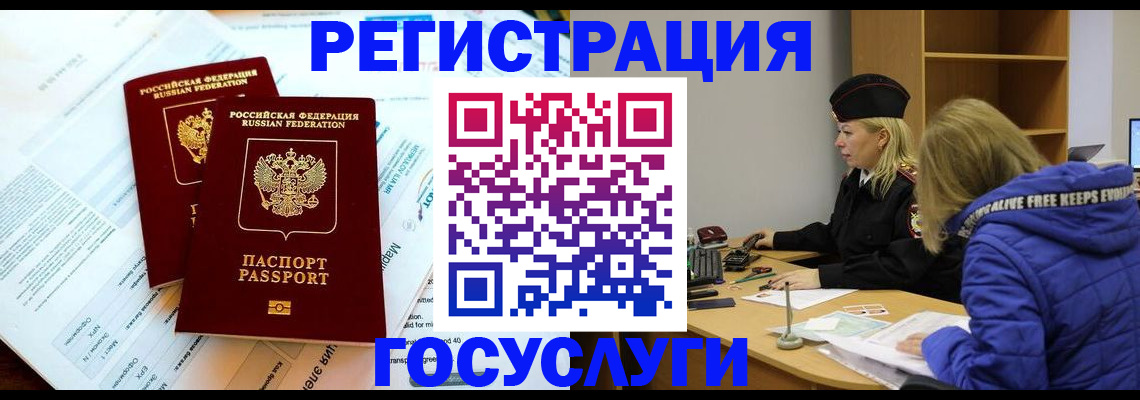 прописка поиск в Саках